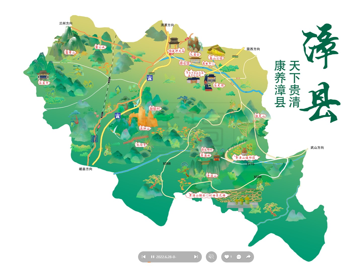即墨漳县手绘地图